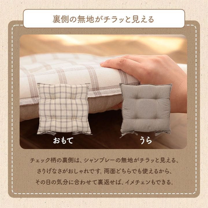 椅子用クッション紐付き厚手クッション椅子43×43正方形座布団洗える車チェック四角座る用ダイニングコットンおしゃれふかふかチェア床椅子用北欧通気性シンプルへたらない客用長時間床用イス