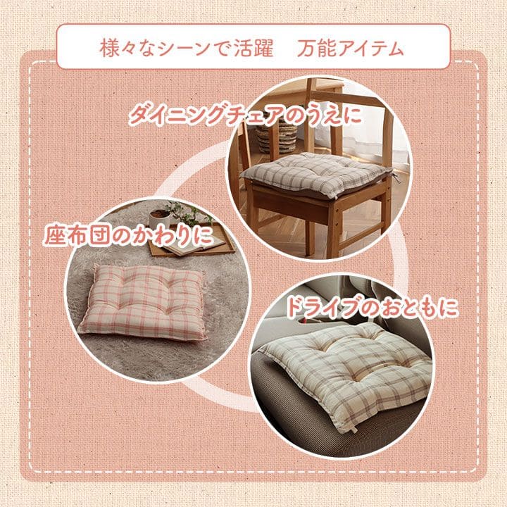 椅子用クッション紐付き厚手クッション椅子43×43正方形座布団洗える車チェック四角座る用ダイニングコットンおしゃれふかふかチェア床椅子用北欧通気性シンプルへたらない客用長時間床用イス