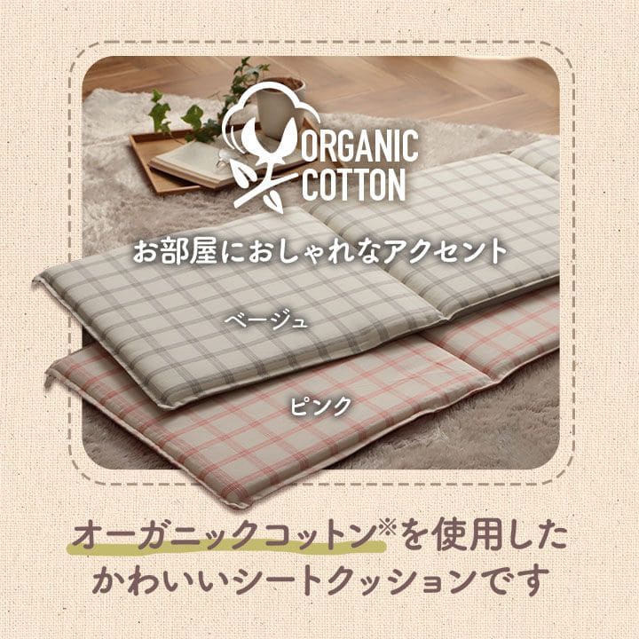 座布団クッションロング洗える厚め折りたたみ長座布団大きい長い横長長方形綿ソファ車おしゃれ床ごろ寝シートダイニングコンパクトかわいい読書パソコンお昼寝寝れるソファー本リビング寝