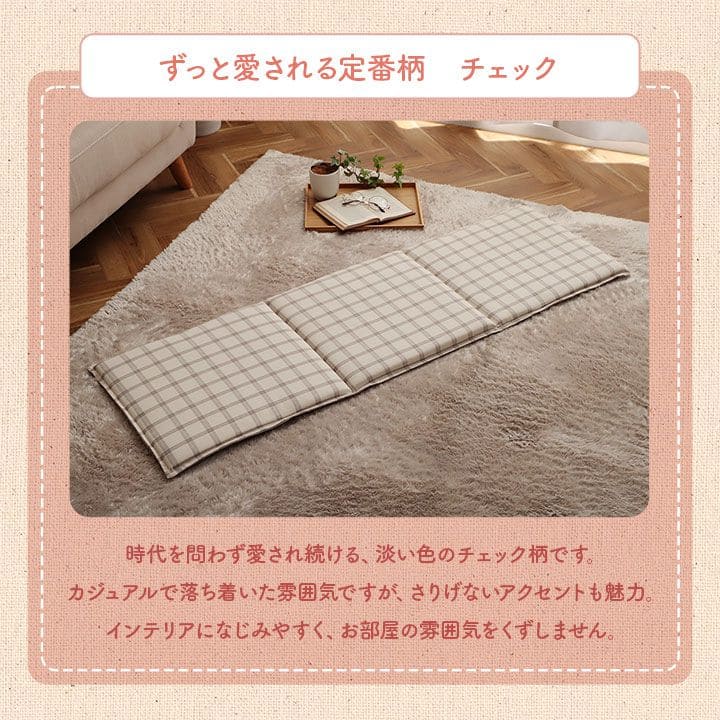 座布団クッションロング洗える厚め折りたたみ長座布団大きい長い横長長方形綿ソファ車おしゃれ床ごろ寝シートダイニングコンパクトかわいい読書パソコンお昼寝寝れるソファー本リビング寝