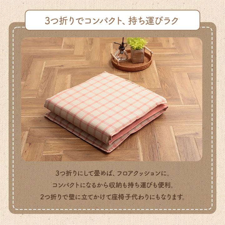 座布団クッションロング洗える厚め折りたたみ長座布団大きい長い横長長方形綿ソファ車おしゃれ床ごろ寝シートダイニングコンパクトかわいい読書パソコンお昼寝寝れるソファー本リビング寝