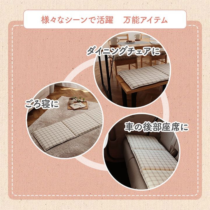 座布団クッションロング洗える厚め折りたたみ長座布団大きい長い横長長方形綿ソファ車おしゃれ床ごろ寝シートダイニングコンパクトかわいい読書パソコンお昼寝寝れるソファー本リビング寝