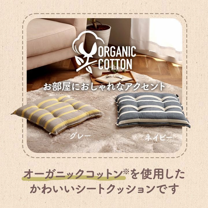 椅子用クッション紐付き厚手クッション椅子43×43正方形座布団洗える車ボーダー四角座る用ダイニングコットンおしゃれふかふかチェア床椅子用北欧通気性シンプルへたらない客用長時間床用イス