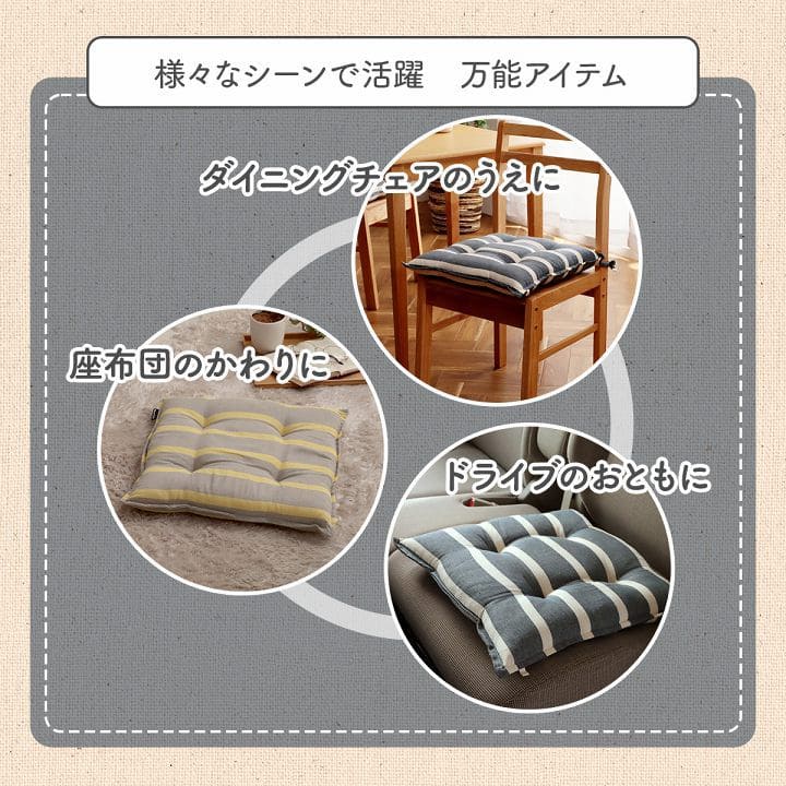 椅子用クッション紐付き厚手クッション椅子43×43正方形座布団洗える車ボーダー四角座る用ダイニングコットンおしゃれふかふかチェア床椅子用北欧通気性シンプルへたらない客用長時間床用イス