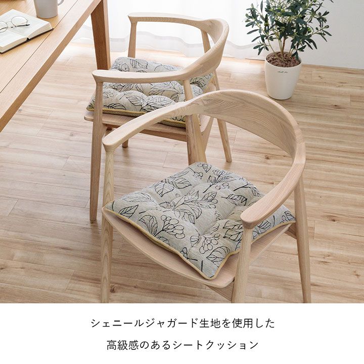 チェアパッド洗える四角クッション日本製椅子用北欧座布団滑り止めふわふわ綿厚手座る用椅子椅子用クッションスクエア国産43×43おしゃれチェアクッションシートクッションふかふか大きめ高級感