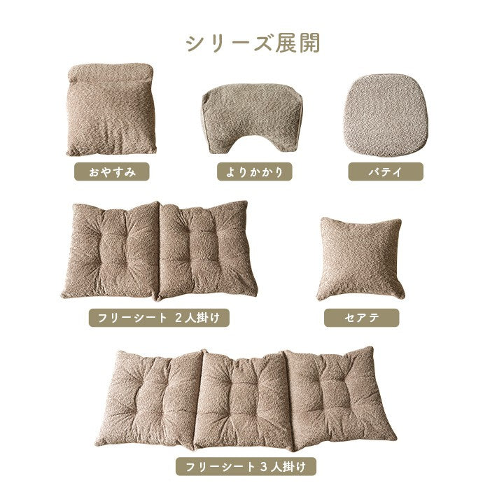 シートクッション