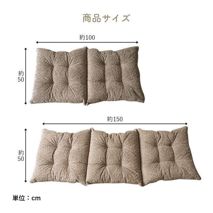 シートクッション