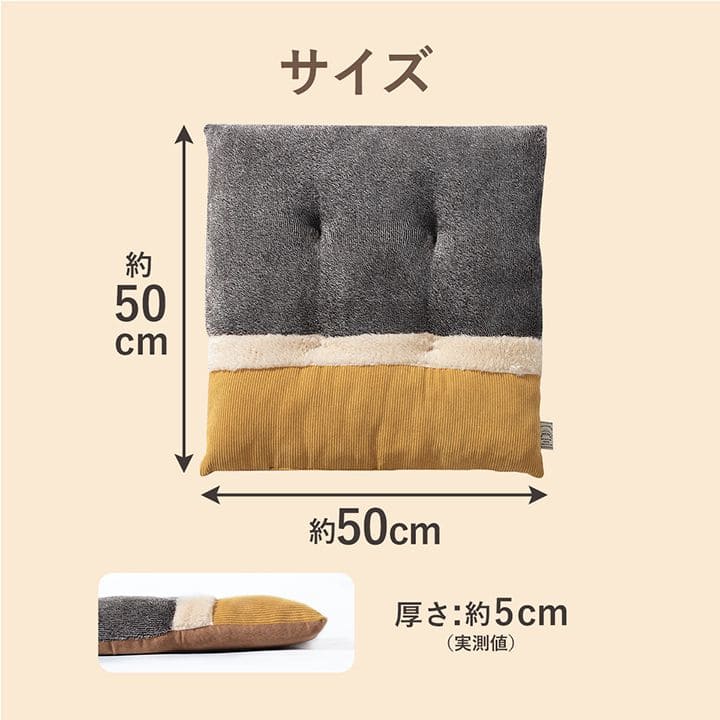 座布団クッション厚手正方形50×50暖かい床置き座る用あぐら椅子リビング床用一人用分厚い柔らかい北欧シート車おしゃれコーデュロイモダン読書本体厚めかわいい夏冬長時間疲れない客用
