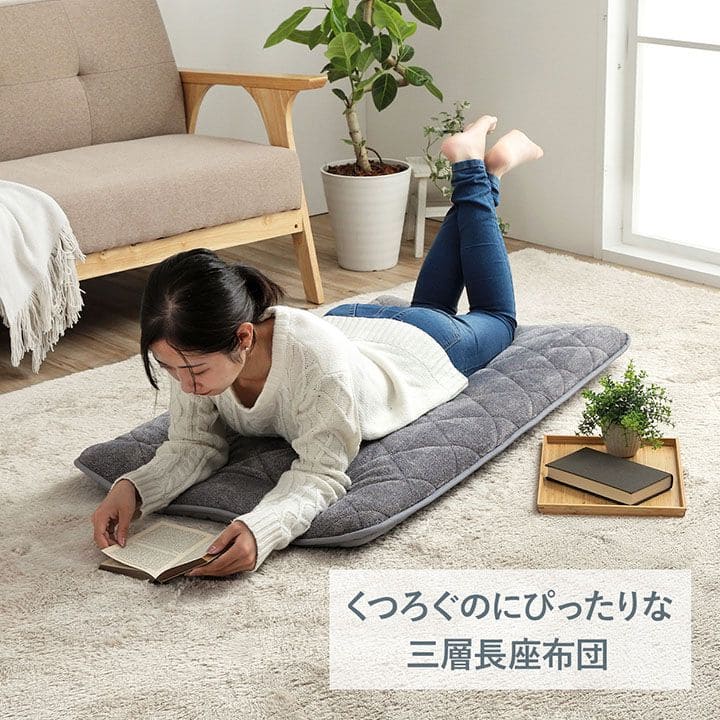 座布団長座布団厚手ごろ寝洗えるクッション大きいロングマット無地横長床置きお昼寝リビング暖かいおしゃれ長い長方形座る用北欧床用大きめ寝る長時間シンプルかわいい三層キルティング