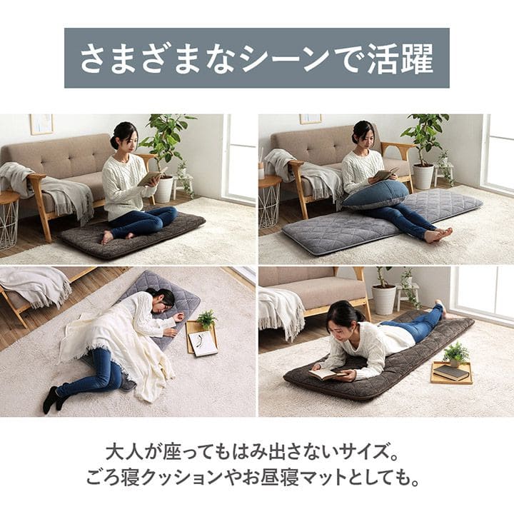 座布団長座布団厚手ごろ寝洗えるクッション大きいロングマット無地横長床置きお昼寝リビング暖かいおしゃれ長い長方形座る用北欧床用大きめ寝る長時間シンプルかわいい三層キルティング