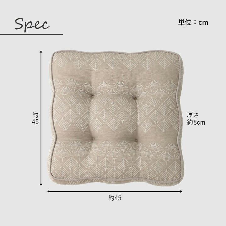座布団クッションフロアクッション分厚いおしゃれ四角45北欧厚めかわいい椅子大きめフローリングふかふかチェアざぶとん座卓極厚座ぶとん厚手腰痛あぐら綿床座るこどもシートクッションスクエア正方形うつ伏せ45×45ベージュグリーン