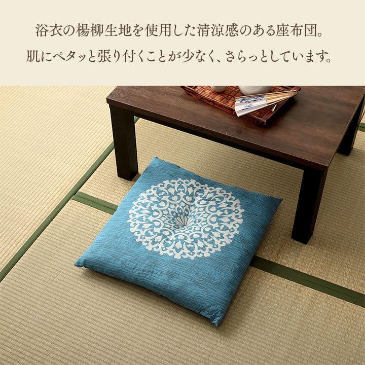 座布団日本製和風厚手55×59正方形クッション銘仙判洗える和モダン綿100%通気性おしゃれ国産畳客用花柄床用大きい和室大判ふかふかざぶとん厚め固め腰痛四角一般的正座リビング格安夏用