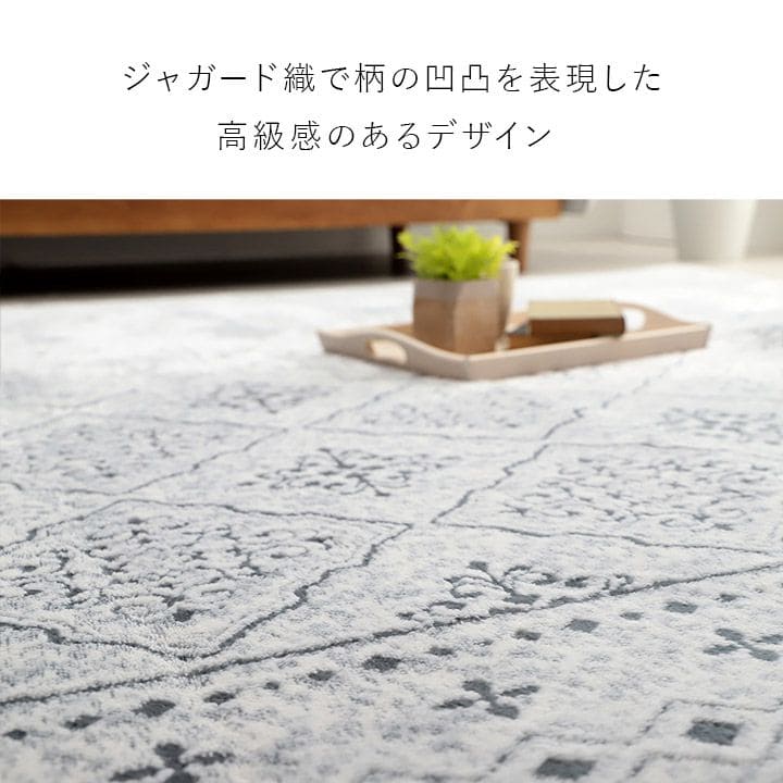 ラグカーペット4畳冬洗える長方形滑り止めジャガード織モロッカン床暖房ホットカーペット対応冬用こたつ敷布団おしゃれ185×185厚手夏冬兼用一人暮らしリビングオールシーズンソファ一年中春