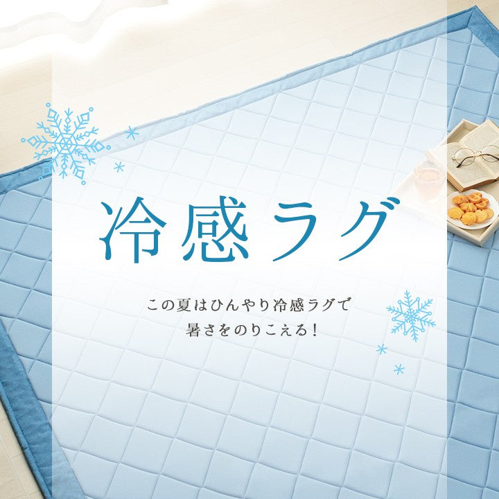 カーペット