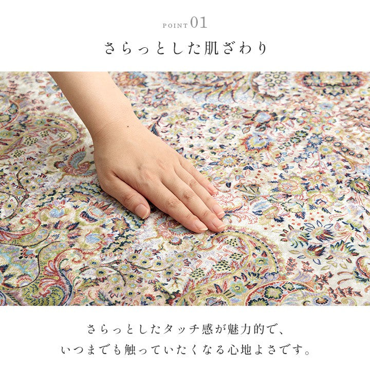 カーペット