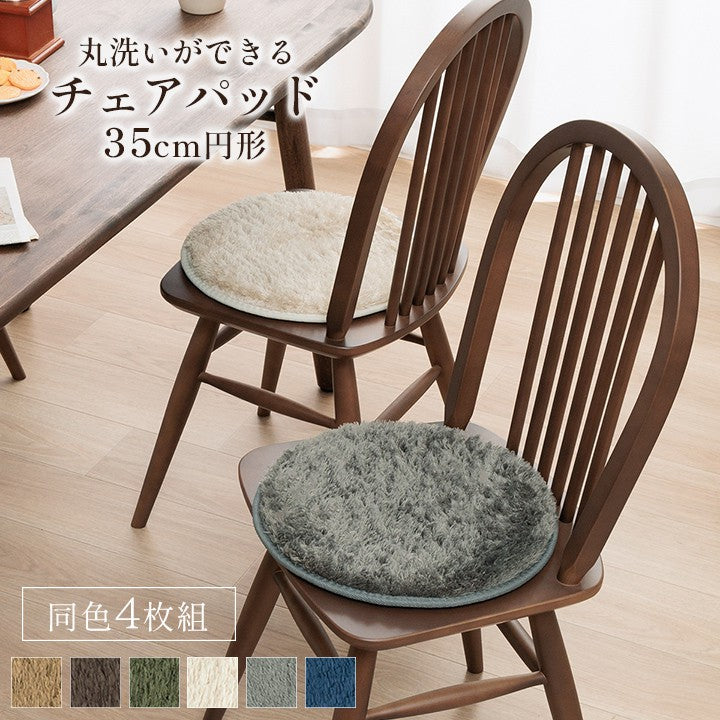 チェアパッド