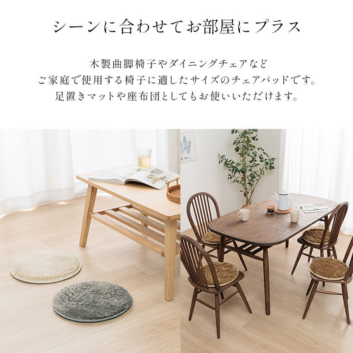 チェアパッド