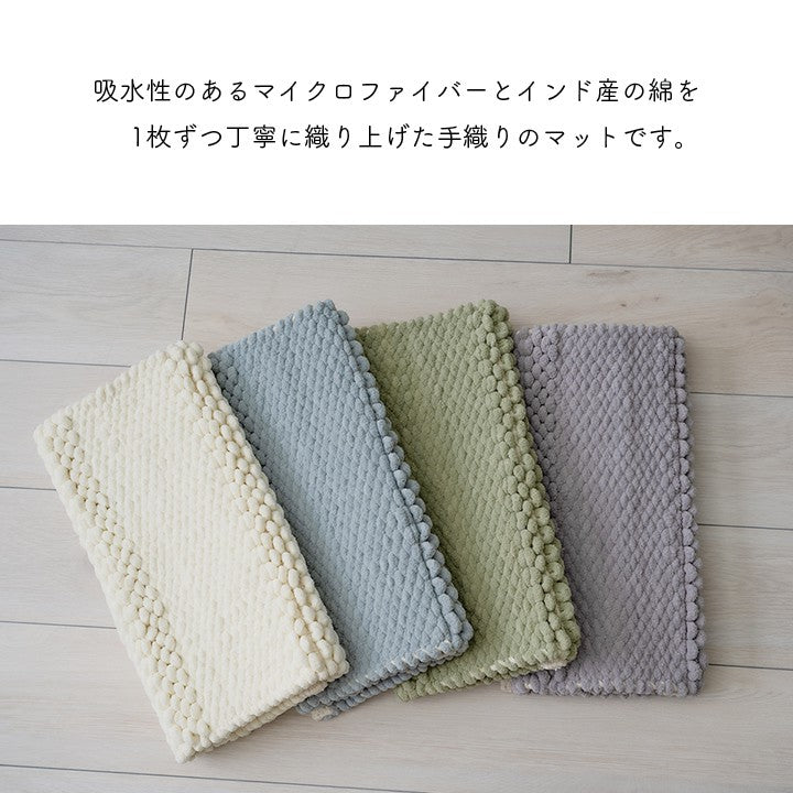 バスマット