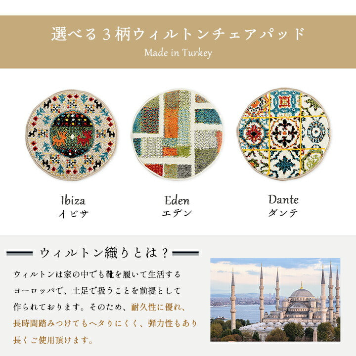 座布団椅子用クッションチェアパッド丸おしゃれ椅子シートクッションギャッベ柄抗菌防臭いす用40cmウィルトントルコ製ギャベウィルトン織り北欧冬夏腰痛椅子用クッションチェアかわいい大きめ腰パッドシートマット丸型丸椅子ラウンド