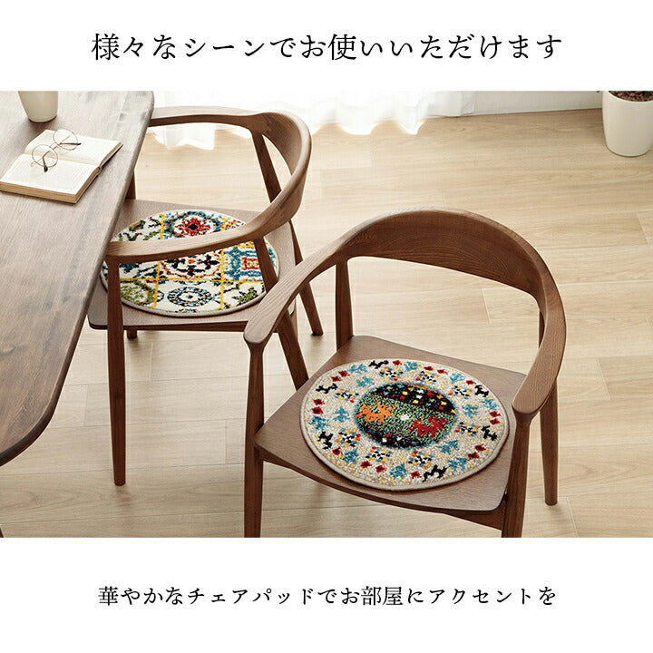 座布団椅子用クッションチェアパッド丸おしゃれ椅子シートクッションギャッベ柄抗菌防臭いす用40cmウィルトントルコ製ギャベウィルトン織り北欧冬夏腰痛椅子用クッションチェアかわいい大きめ腰パッドシートマット丸型丸椅子ラウンド