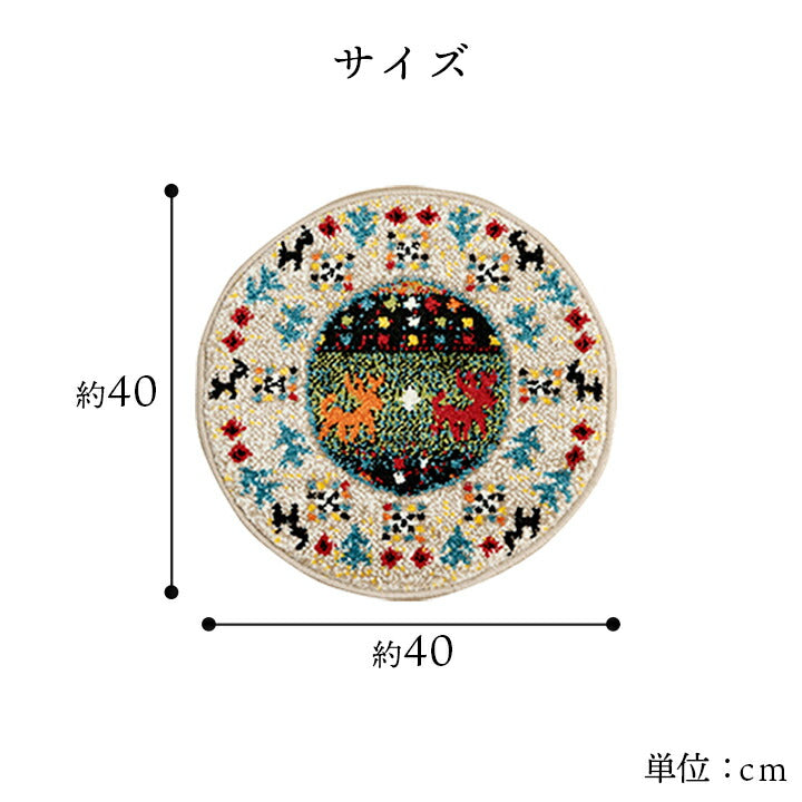 座布団椅子用クッションチェアパッド丸おしゃれ椅子シートクッションギャッベ柄抗菌防臭いす用40cmウィルトントルコ製ギャベウィルトン織り北欧冬夏腰痛椅子用クッションチェアかわいい大きめ腰パッドシートマット丸型丸椅子ラウンド