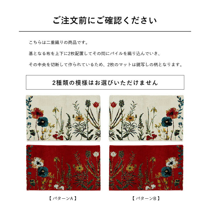 玄関マット室内5080大きめウィルトン織開運風水ラグウィルトン50×80トルコ高級北欧花柄ウィルトン織り玄関マットおしゃれ屋内大判高級感北西東南かわいいウィルトン織りマットポリプロピレンエントランスマットラグマット夏冬薄型赤