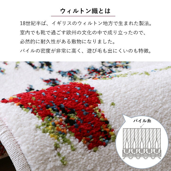 玄関マット大きめ室内6090楕円ウィルトン織開運風水ラグウィルトン60×90トルコ高級北欧花柄ウィルトン織り玄関マットおしゃれ屋内大判高級感北西東南かわいいウィルトン織りマットポリプロピレンエントランスマットラグマット夏冬赤