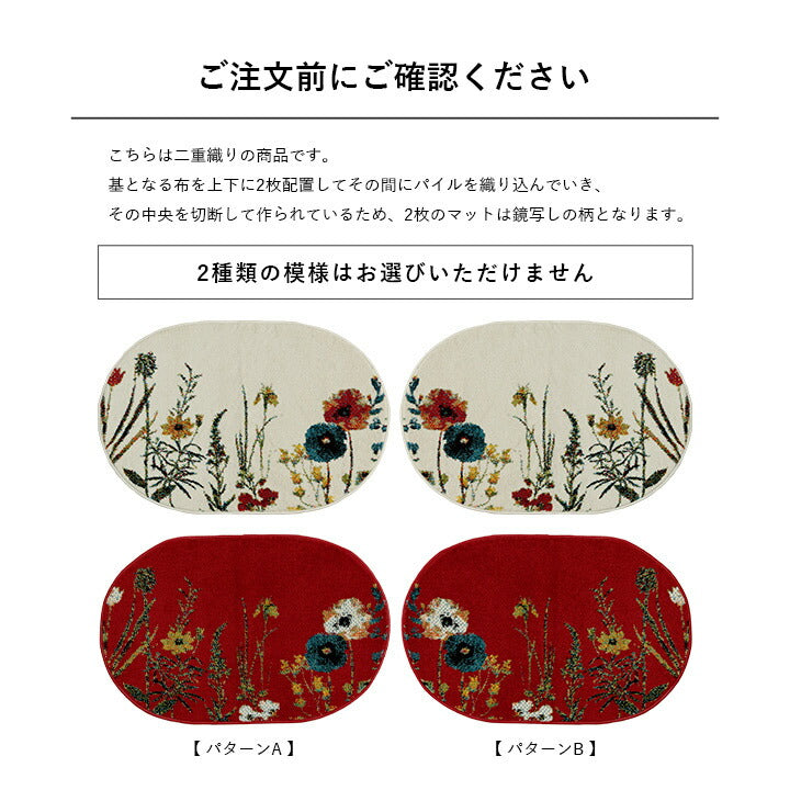 玄関マット大きめ室内6090楕円ウィルトン織開運風水ラグウィルトン60×90トルコ高級北欧花柄ウィルトン織り玄関マットおしゃれ屋内大判高級感北西東南かわいいウィルトン織りマットポリプロピレンエントランスマットラグマット夏冬赤