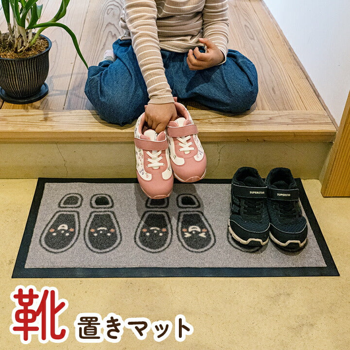玄関マット屋外用ドアマット3065靴置きくつ置きマット玄関室内
