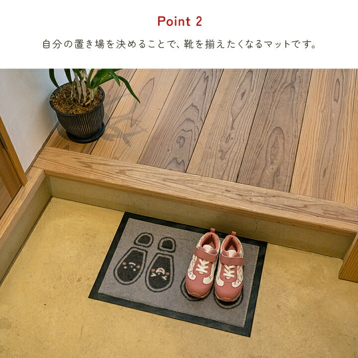 玄関マット屋外用ドアマット3065靴置きくつ置きマット玄関室内