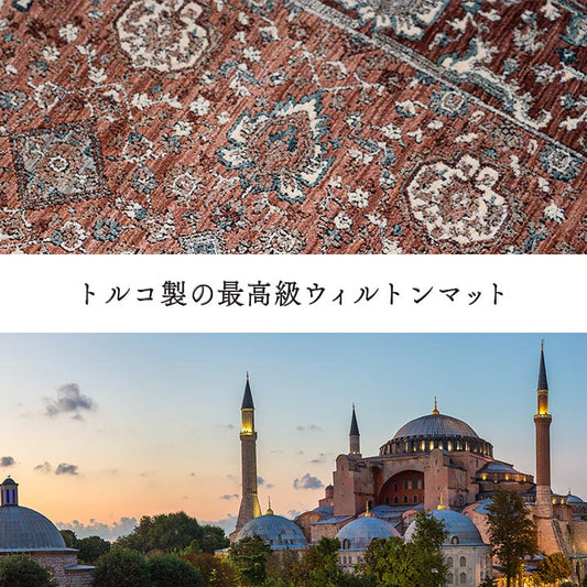 玄関マット大きめ室内6095ウィルトン織開運風水ラグウィルトン60×95トルコ高級北欧ウィルトン織り玄関マットおしゃれ屋内大判高級感北西東南かわいいウィルトン織りマットポリプロピレンエントランスマットラグマット夏冬薄型