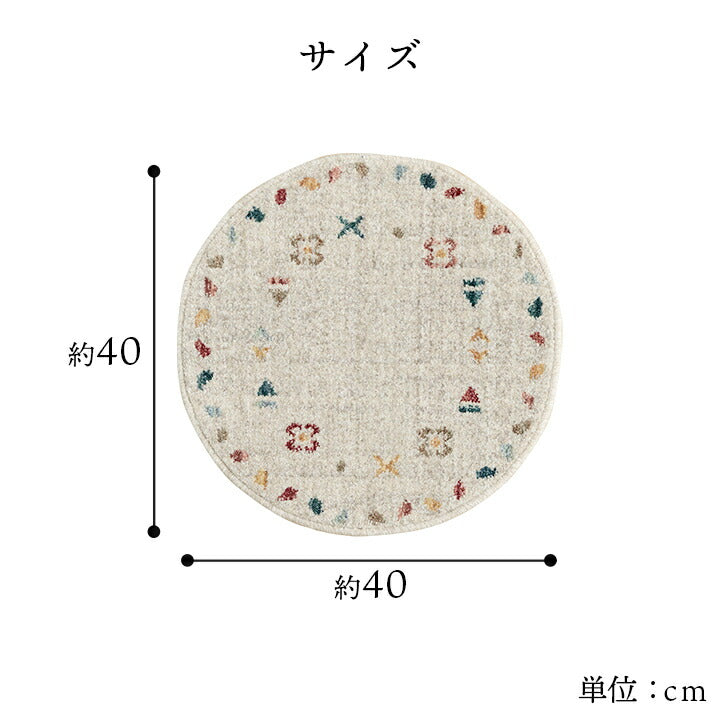 座布団椅子用クッションチェアパッド丸おしゃれ椅子シートクッションギャッベ柄抗菌防臭いす用40cmウィルトントルコ製ギャベウィルトン織り北欧冬夏腰痛椅子用クッションチェアかわいい大きめ腰パッドシートマット丸型丸椅子ラウンド