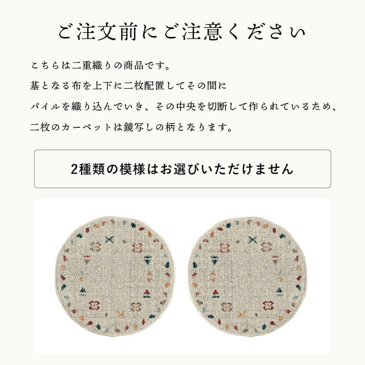 座布団椅子用クッションチェアパッド丸おしゃれ椅子シートクッションギャッベ柄抗菌防臭いす用40cmウィルトントルコ製ギャベウィルトン織り北欧冬夏腰痛椅子用クッションチェアかわいい大きめ腰パッドシートマット丸型丸椅子ラウンド