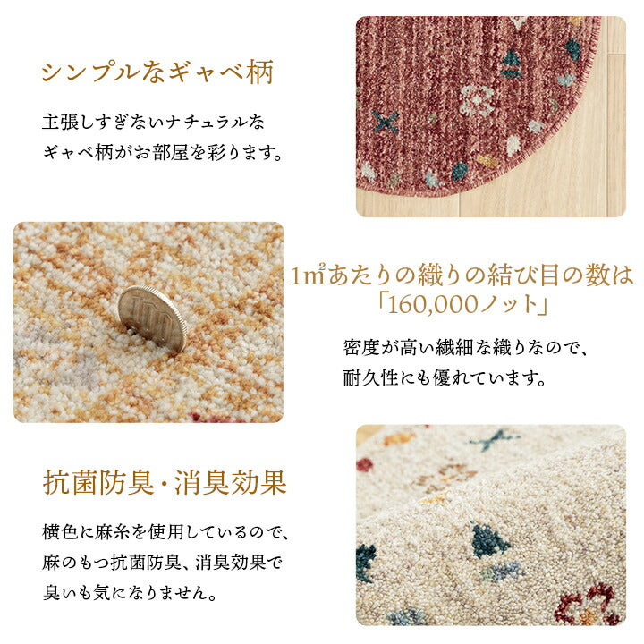 座布団椅子用クッションチェアパッド丸おしゃれ椅子シートクッションギャッベ柄抗菌防臭いす用40cmウィルトントルコ製ギャベウィルトン織り北欧冬夏腰痛椅子用クッションチェアかわいい大きめ腰パッドシートマット丸型丸椅子ラウンド