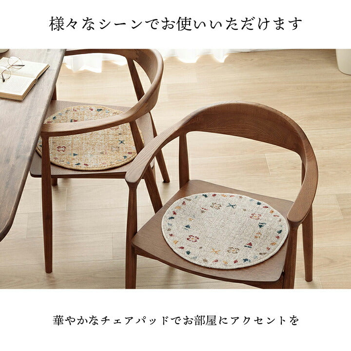 座布団椅子用クッションチェアパッド丸おしゃれ椅子シートクッションギャッベ柄抗菌防臭いす用40cmウィルトントルコ製ギャベウィルトン織り北欧冬夏腰痛椅子用クッションチェアかわいい大きめ腰パッドシートマット丸型丸椅子ラウンド