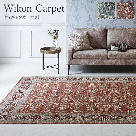 ラグカーペット3畳絨毯ウィルトンホットカーペット対応ウィルトン織床暖房対応ウィルトンラグオールシーズン長方形おしゃれウィルトン織りトルコ製ラグマット高級感ウィルトン織ラグウィルトンカーペットクラッシック柄高級毛足短い200×250