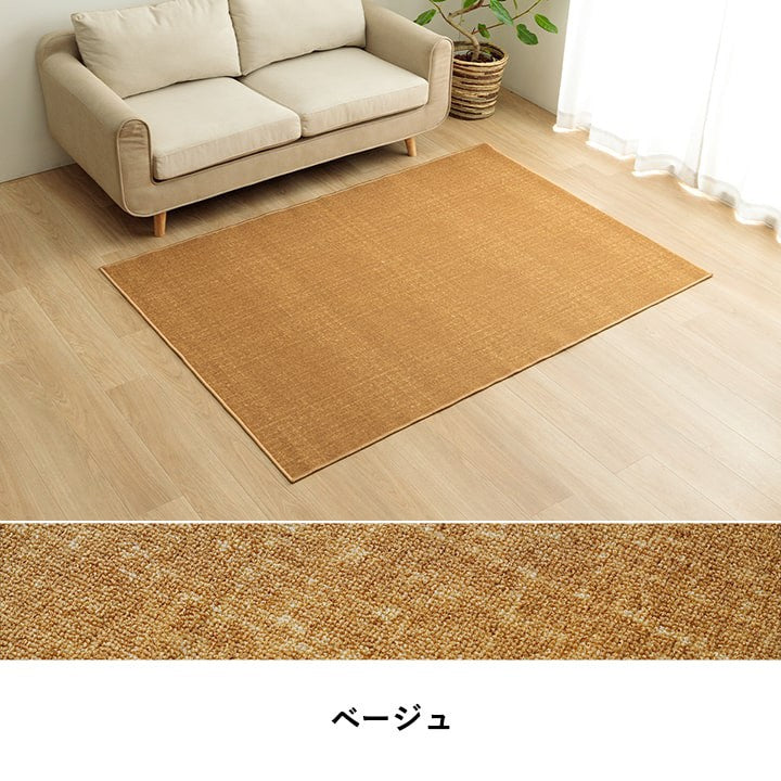 カーペット
