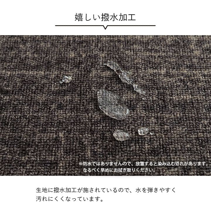 カーペット