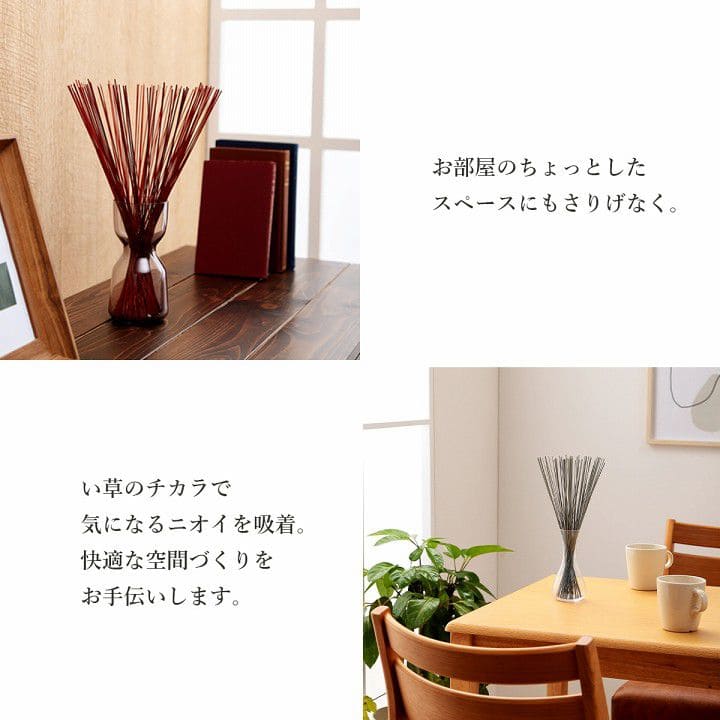 い草消臭消臭剤芳香剤部屋アロマ置物飾り香り匂い芳香剤トイレ寝室リビング和国産強力おしゃれ玄関インテリアいぐさタバコ日本製臭い臭い消し臭い取り和風トイレ用インテリア植物和室