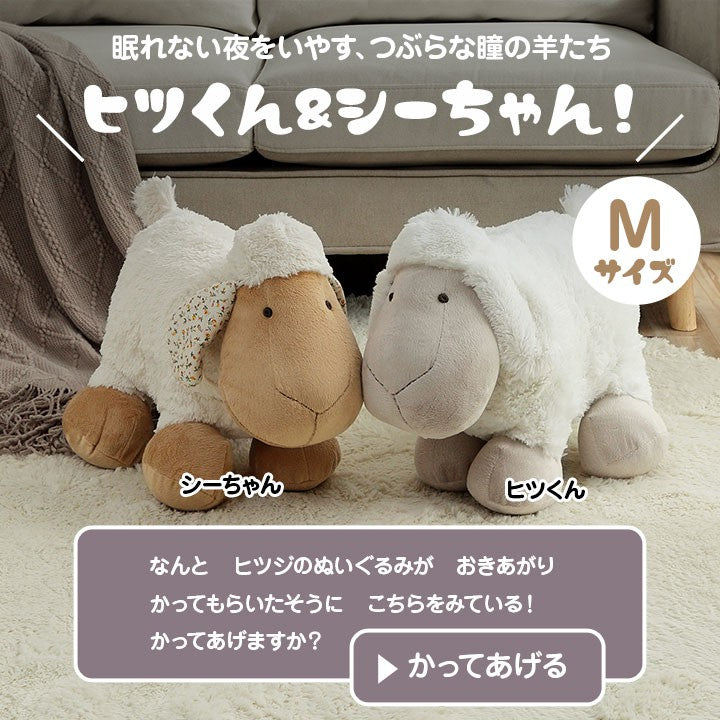 ぬいぐるみ羊