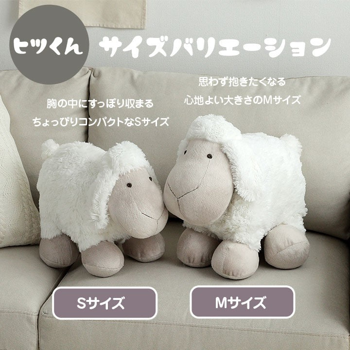 ぬいぐるみ羊