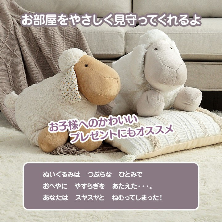 ぬいぐるみ羊