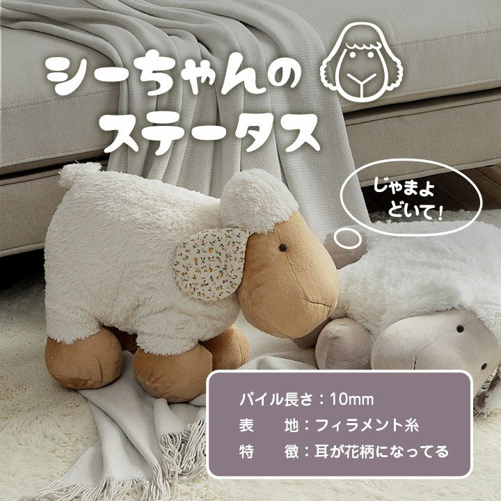 ぬいぐるみ羊