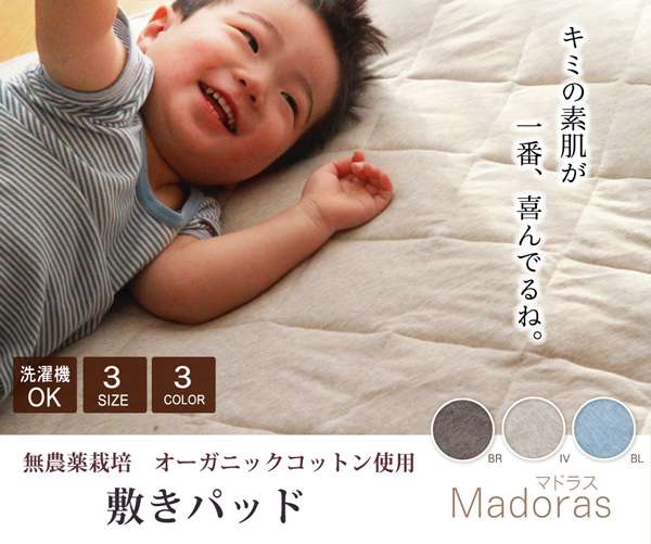 布団カバー敷き布団カバーダブルシーツおしゃれ洗える布団固定丸洗い敷布団ずれ防止コットンオーガニック無地アイボリー