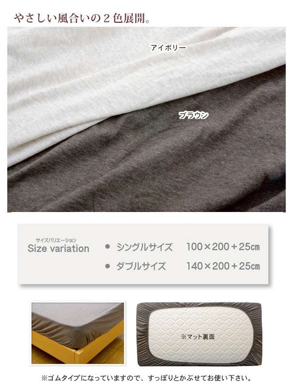 布団カバー敷き布団カバーシングルシーツおしゃれ洗える布団固定丸洗い敷布団ずれ防止コットンオーガニック無地アイボリー