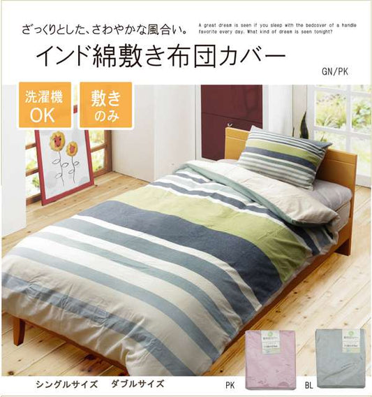 布団カバー敷き布団カバーシングルシーツおしゃれ洗える布団固定丸洗い敷布団ずれ防止グリーンピンク無地綿素材冬