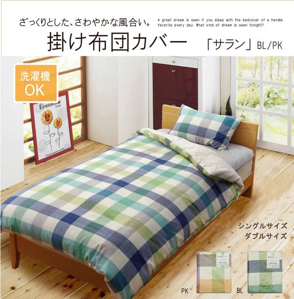 布団カバー掛け布団カバーダブル綿100%カラフルおしゃれ緑冬洗える布団丸洗い掛け布団簡単綿ブルーピンク北欧柄