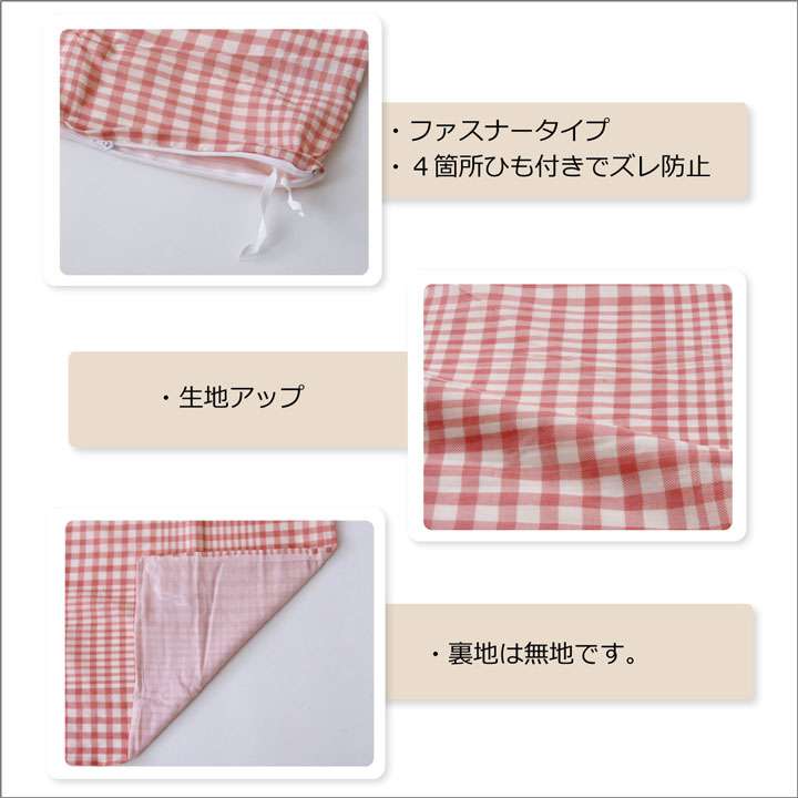 布団カバー掛け布団カバーダブルチェックおしゃれ冬洗える布団丸洗い掛け布団簡単綿北欧柄ピンクブラウンかわいい
