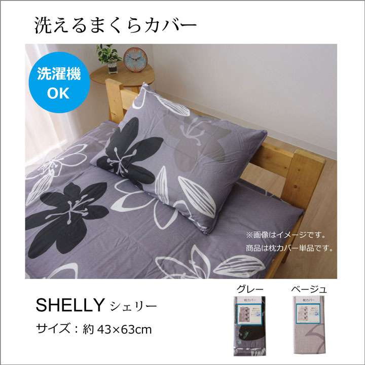 枕カバー43×63枕カバーまくらおしゃれ北欧洗える子供綿まくらカバーダニ防止安眠熟睡サイズ冬グレーピローカバー