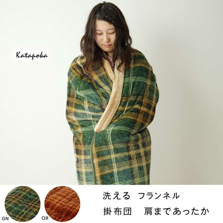 掛け布団着る毛布毛布着る暖かい厚手洗えるブランケット布団おしゃれ掛け毛布大きいシングル男女兼用チェック北欧